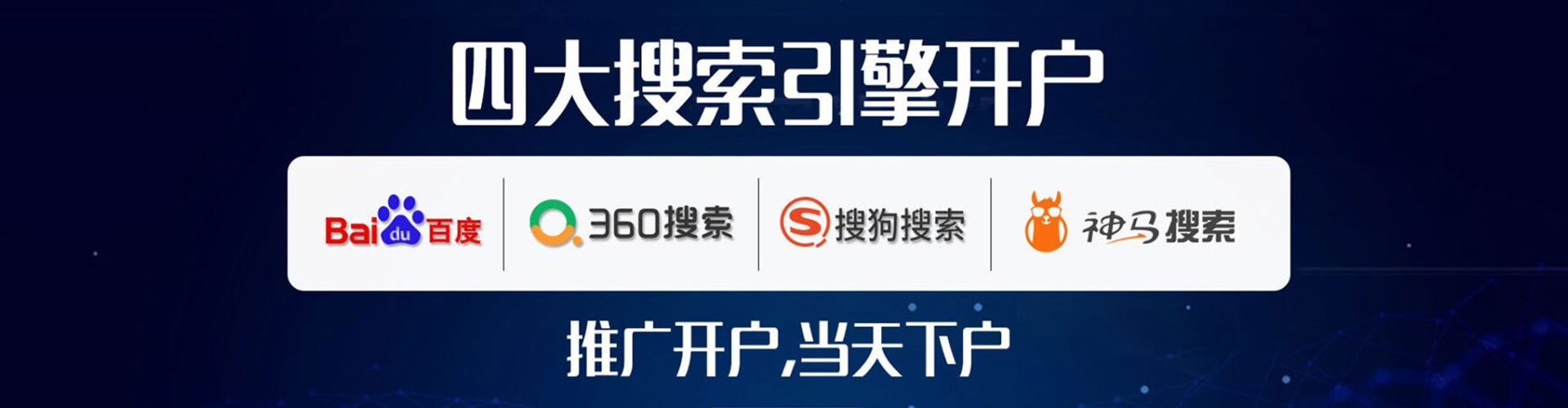 鸠江百度竞价代理
